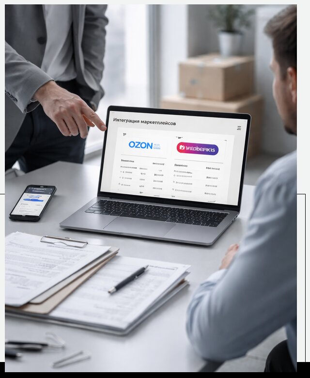 Интеграция с OZON и Wildberries в Реутове от 8846 р., АвикейРтв